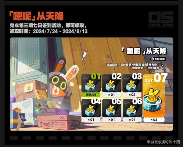绝区零公测开服有多少抽 公测开服抽卡资源汇总