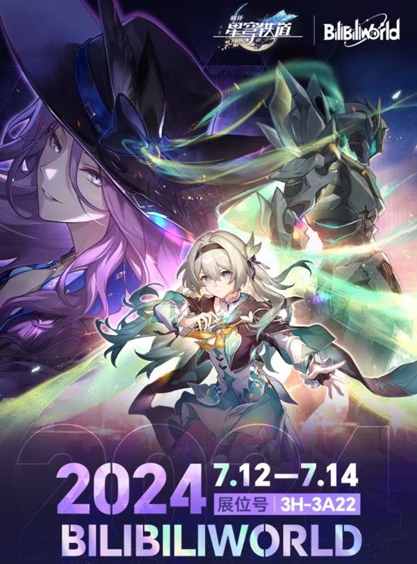 崩坏星穹铁道7月活动有哪些 7月活动一览