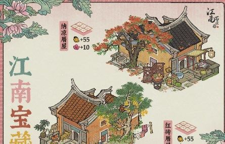 江南百景图纳凉厝屋建筑详情介绍