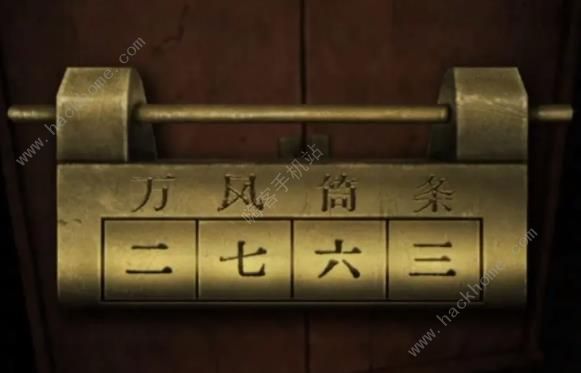 阴阳锅3阴缘牵第一章攻略 第一章超详细图文通关流程
