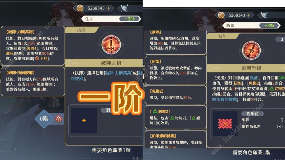 铃兰之剑帕米娜技能有哪些 帕米娜全技能属性详解 