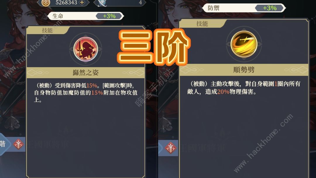 铃兰之剑帕米娜技能有哪些 帕米娜全技能属性详解 