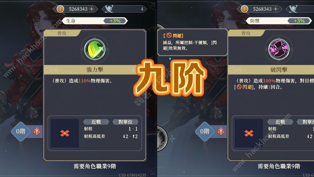 铃兰之剑帕米娜技能有哪些 帕米娜全技能属性详解 