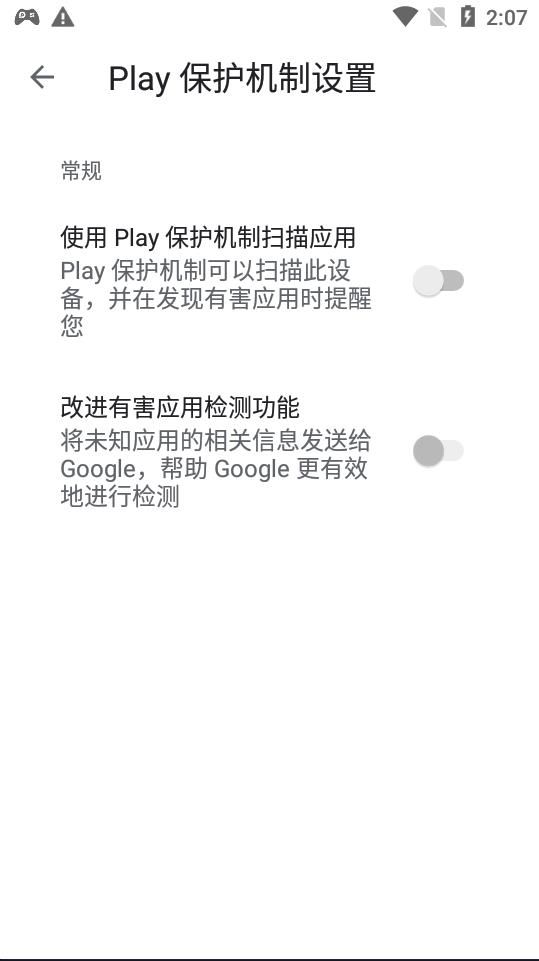 google play store2025最新版