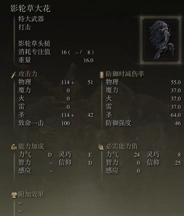艾尔登法环黄金树之影DLC强力特大武器推荐