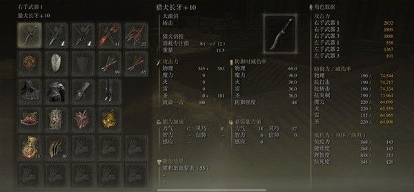 艾尔登法环黄金树之影DLC300%增伤无脑推图方案