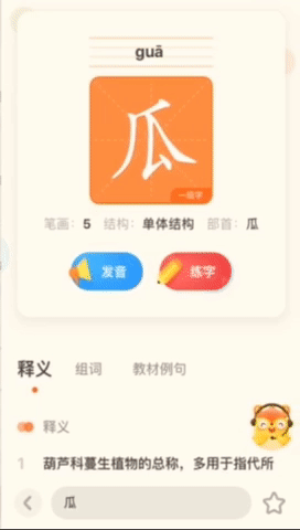 有道少儿词典免费版