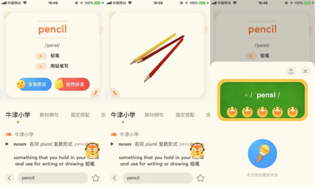 有道少儿词典免费版