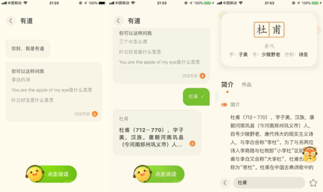 有道少儿词典免费版