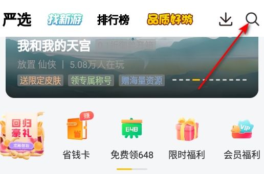 咪噜游戏下载安装2024