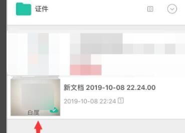 扫描全能王永久免费版