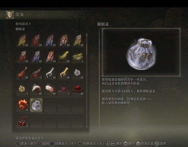 艾尔登法环黄金树之影DLC永眠机制讲解