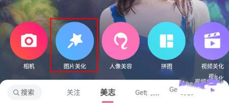 美图秀秀永久会员去更新版