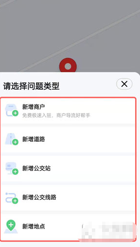 高德地图下载导航2024最新版安装