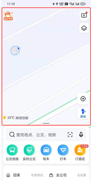 高德地图下载导航2024最新版安装