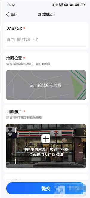 高德地图下载导航2024最新版安装