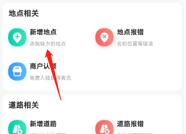 高德地图下载导航2024最新版安装