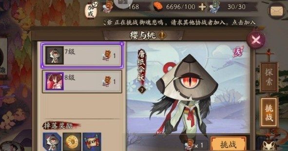 阴阳师唐纸伞妖位置分享