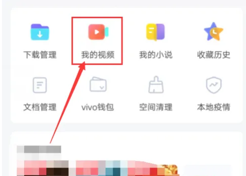 vivo浏览器官方手机客户端
