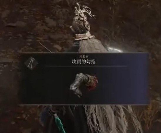 艾尔登法环黄金树之影DLC埃贡的大弓装备获取方法