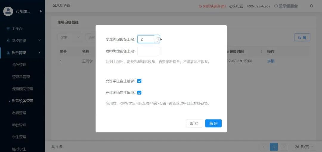 伯索云学堂客户端下载