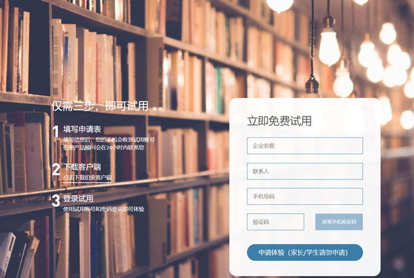 伯索云学堂客户端下载