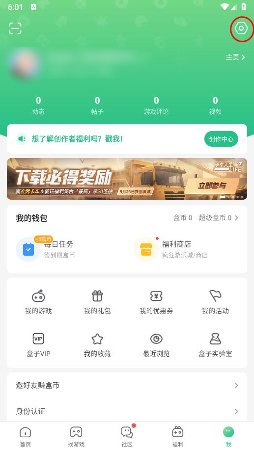 4399游戏盒安装官方正版