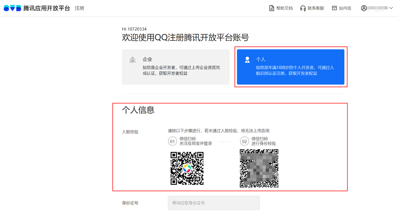 应用宝下载官方正版安装