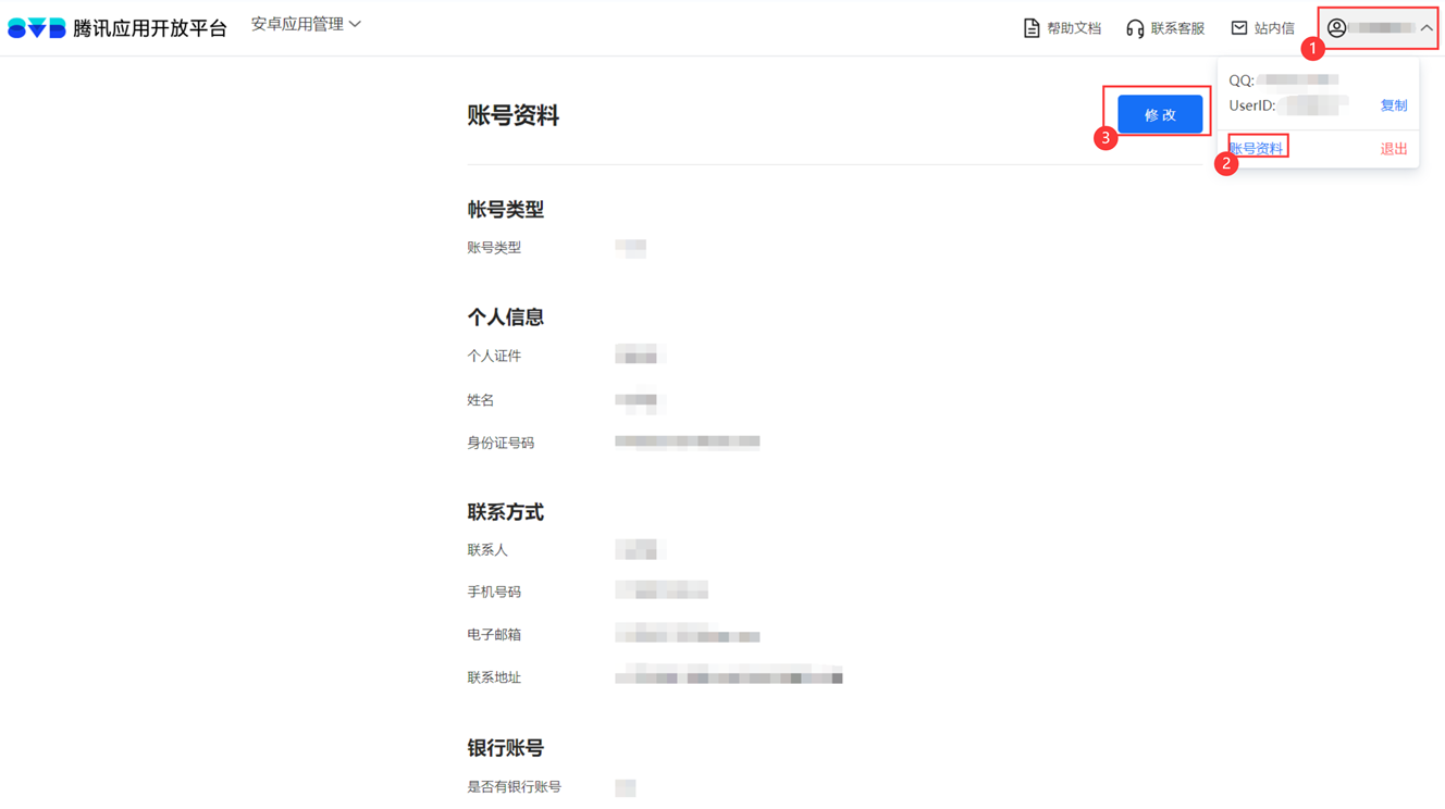 应用宝下载官方正版安装