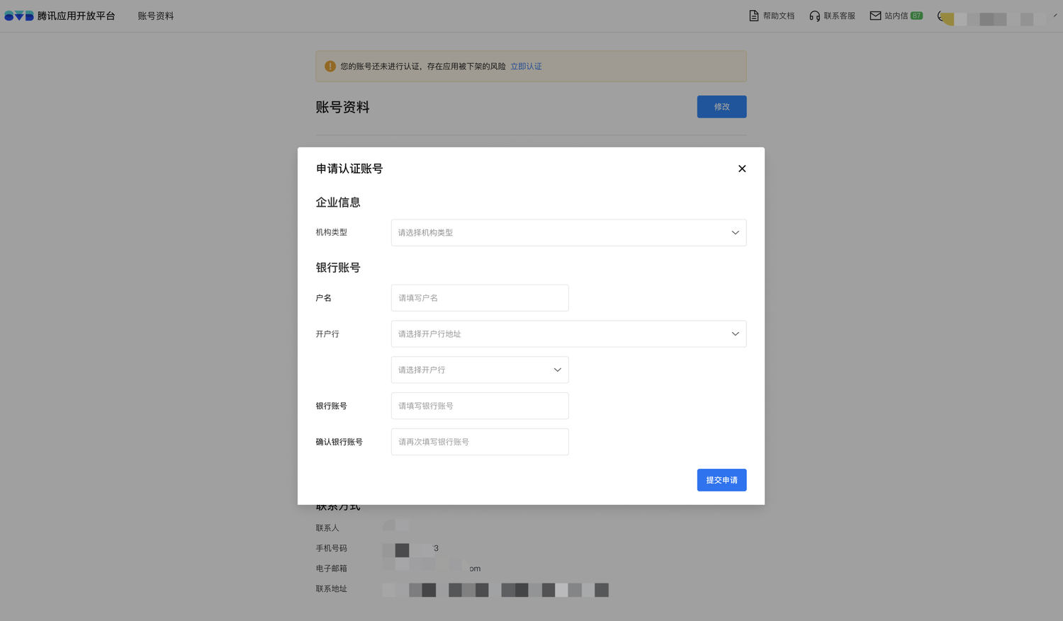 应用宝下载官方正版安装
