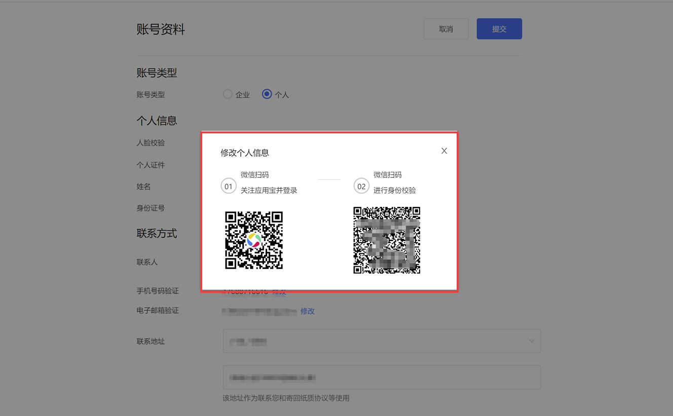 应用宝下载官方正版安装