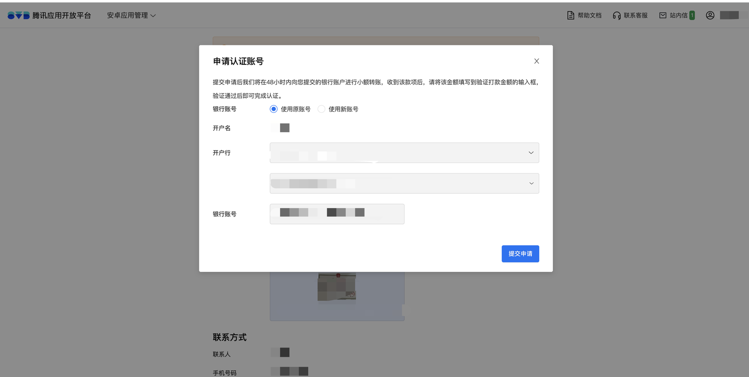 应用宝下载官方正版安装