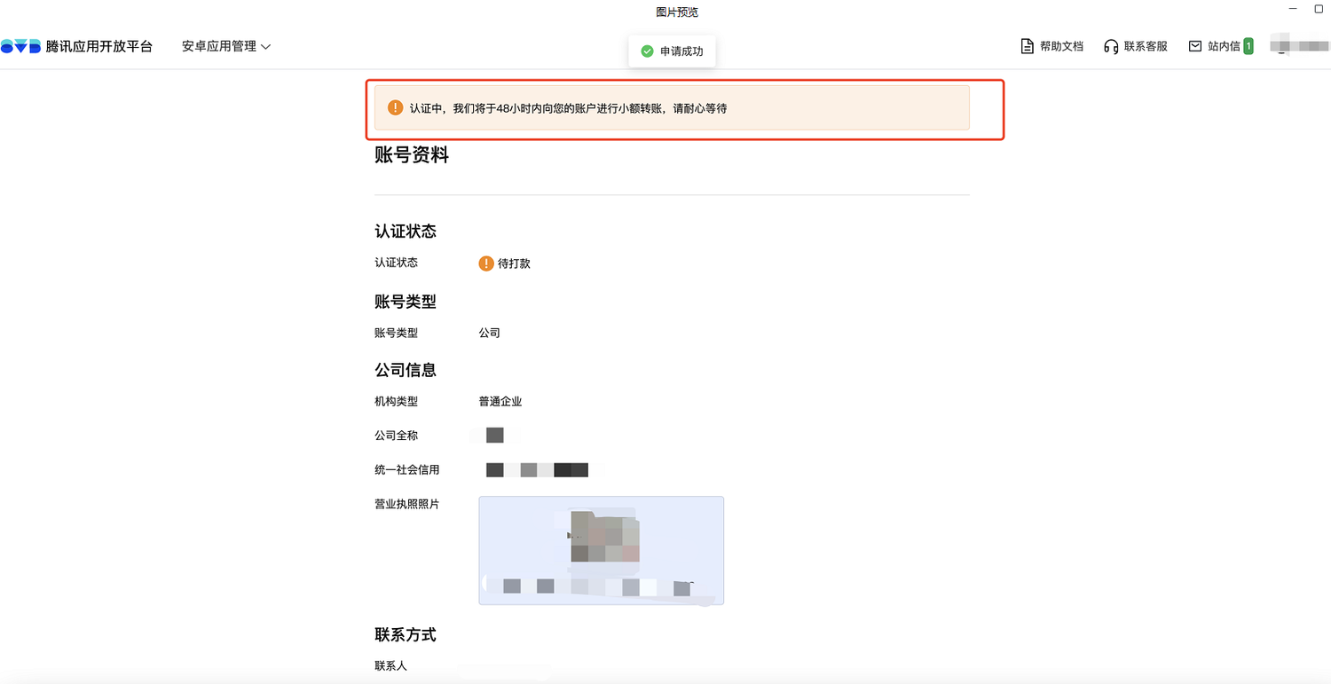 应用宝下载官方正版安装