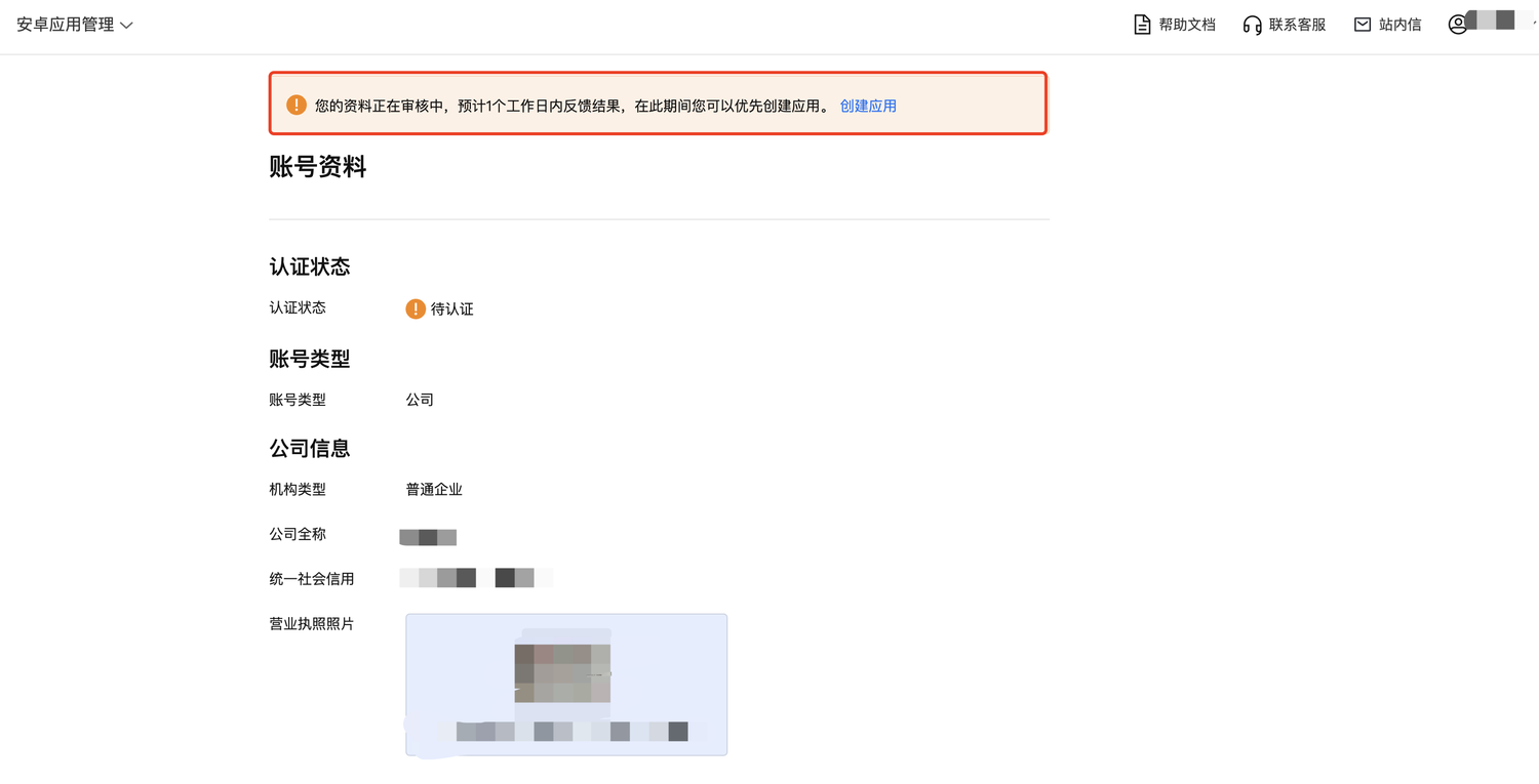 应用宝下载官方正版安装