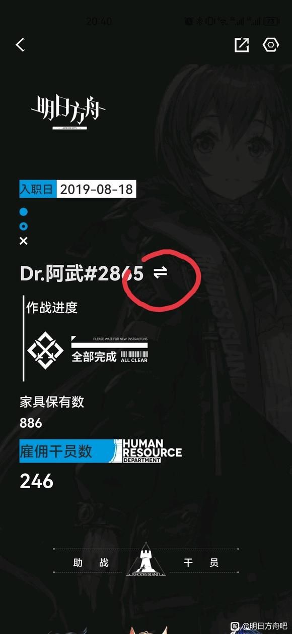 森空岛app下载官方版