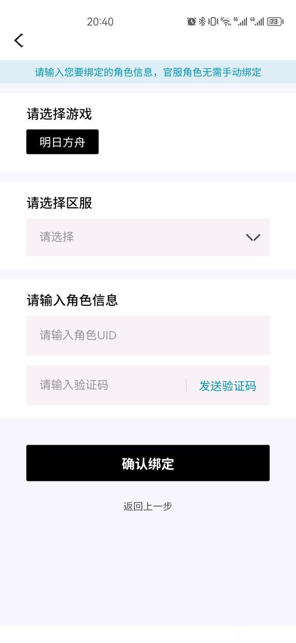 森空岛app下载官方版