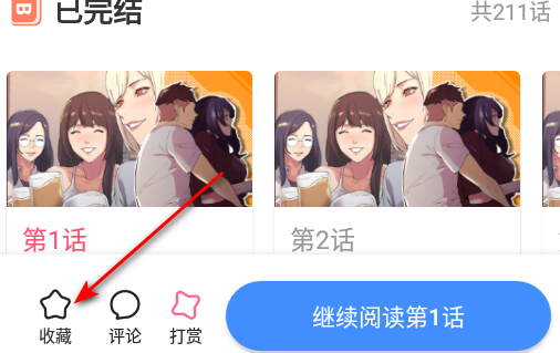 picacg哔咔漫画最新版