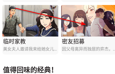 picacg哔咔漫画最新版