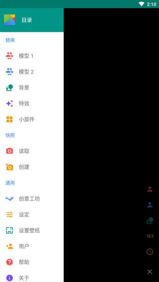 live2dviewerex官方正版