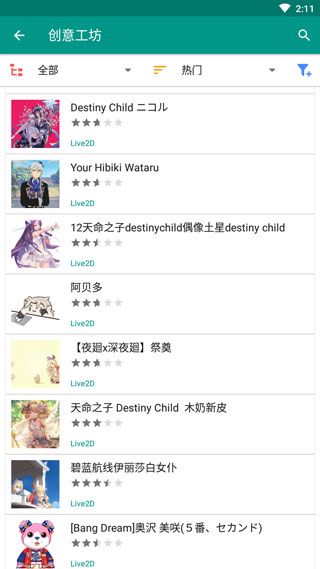 live2dviewerex官方正版