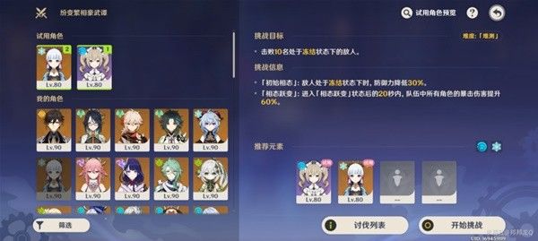 原神纷变繁相豪武谭第三天活动攻略