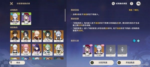 原神纷变繁相豪武谭第三天活动攻略
