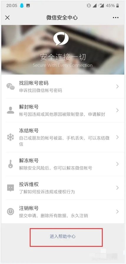 微信2024最新官方版本下载安装