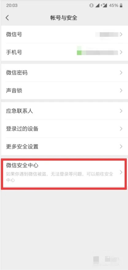 微信2024最新官方版本下载安装