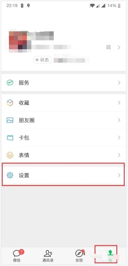 微信2024最新官方版本下载安装