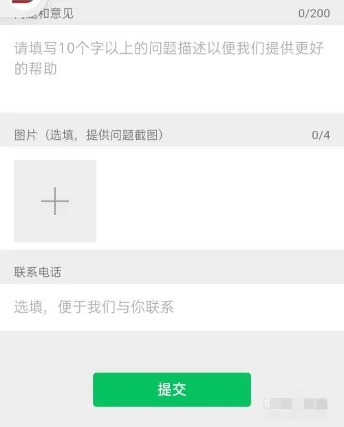 微信2024最新官方版本下载安装