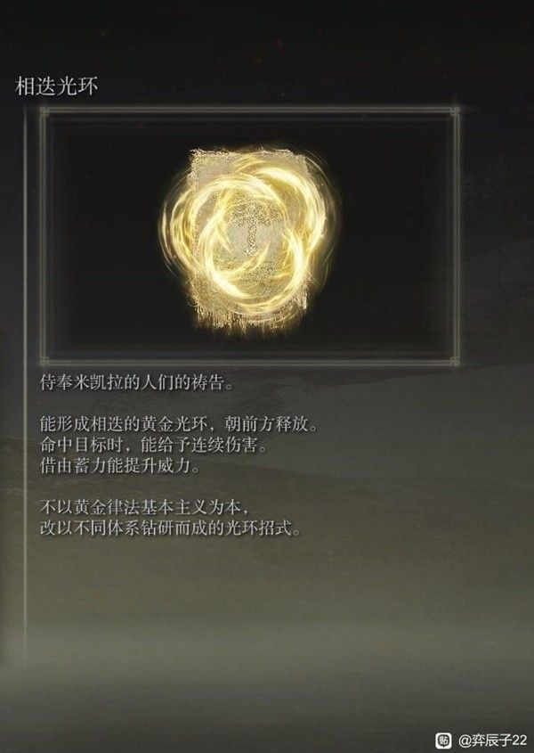 艾尔登法环黄金树之影DLC法师强力魔法祷告推荐
