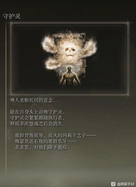 艾尔登法环黄金树之影DLC法师强力魔法祷告推荐
