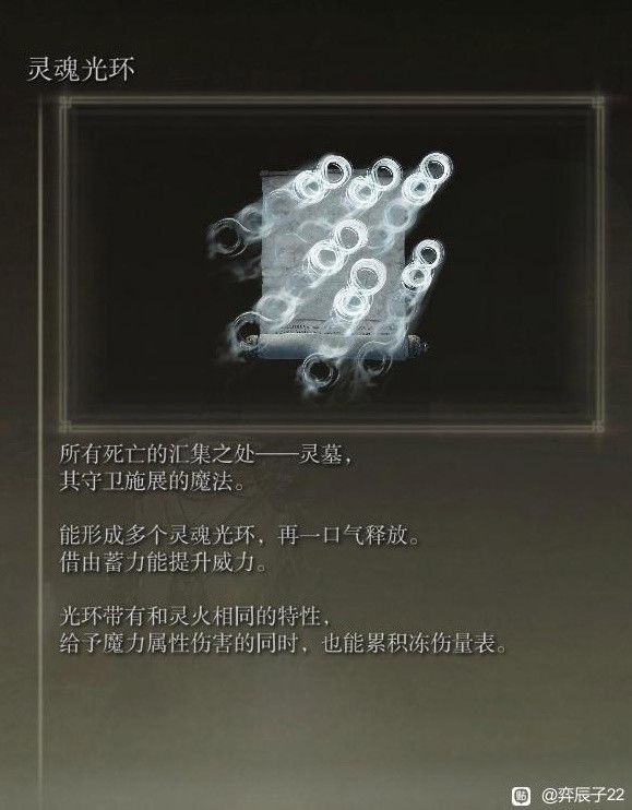 艾尔登法环黄金树之影DLC法师强力魔法祷告推荐