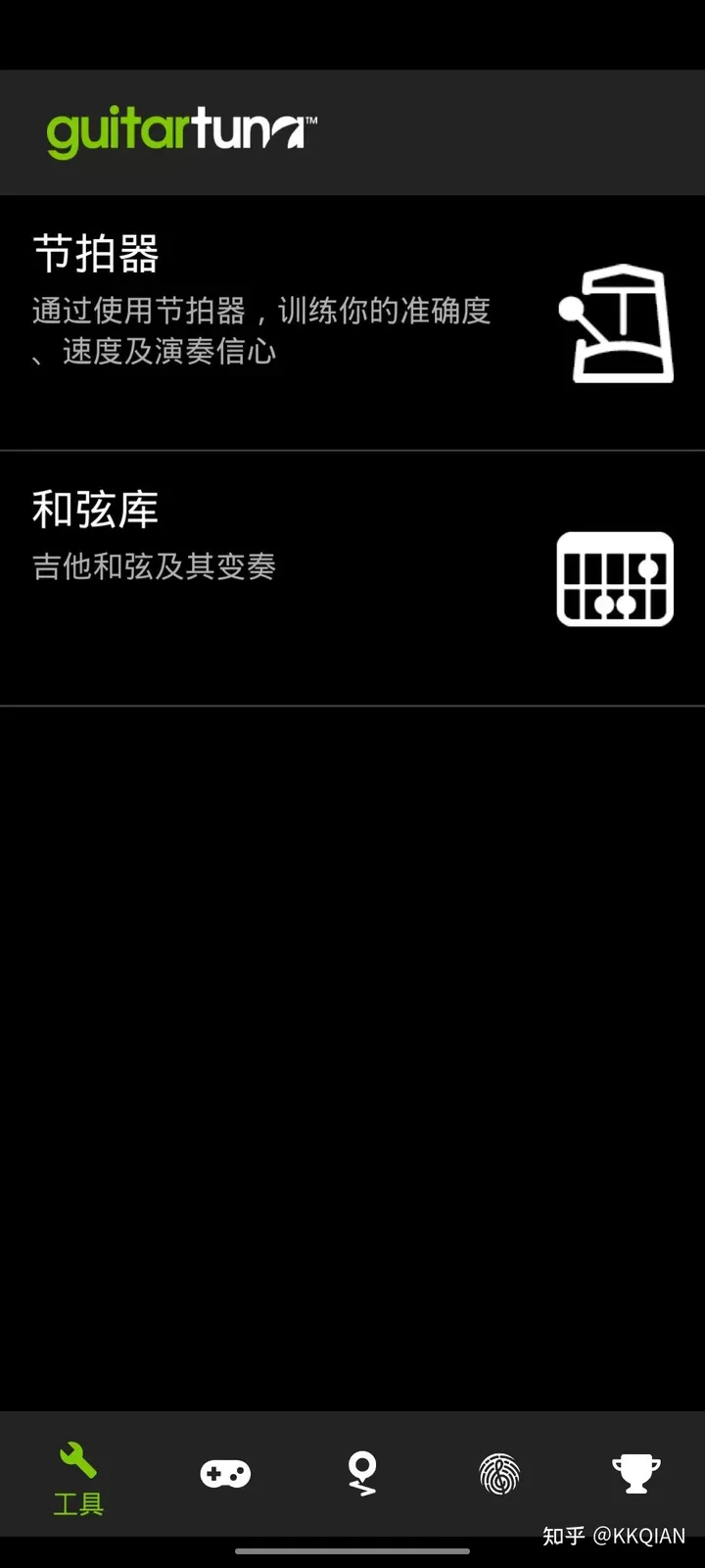 guitartuna吉他调音器